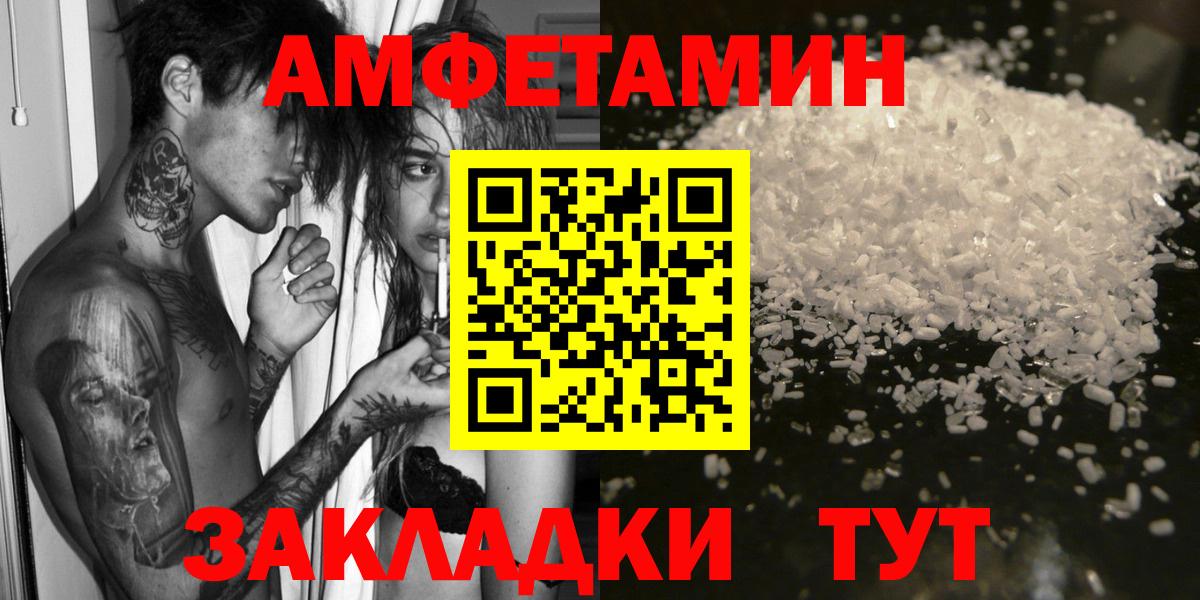 Амфетамин  Вход с VPN  Сердобск  Amphetamine VHQ 