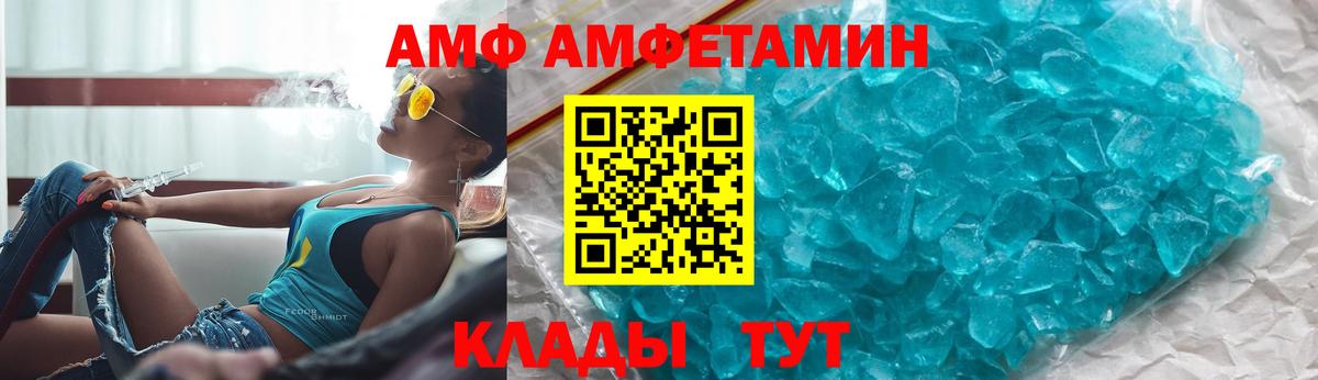 Амфетамин VHQ Сердобск
