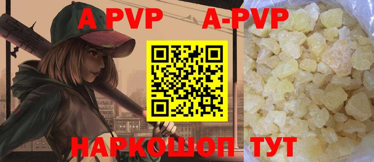Сердобск  A-PVP Соль  Альфа ПВП Соль  Вход с VPN 