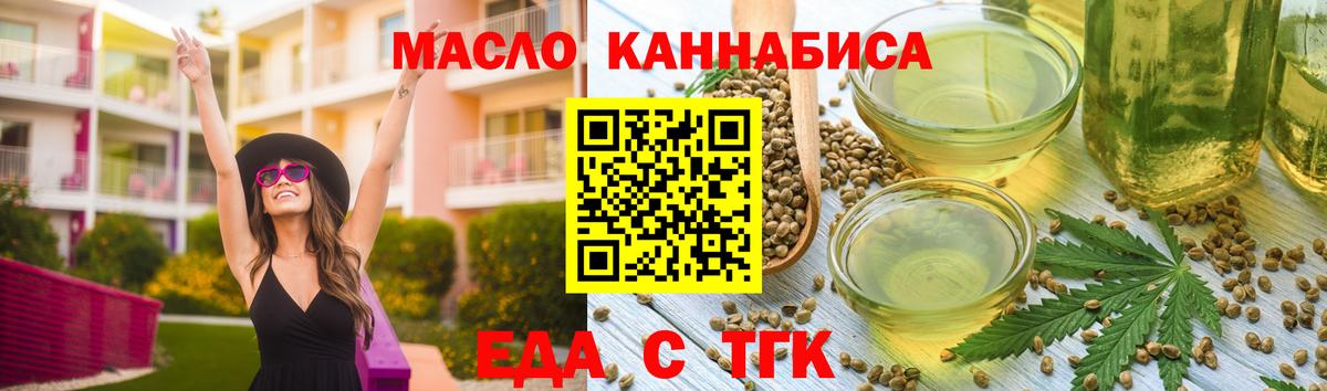 Сердобск  Cannafood конопля  Вход с VPN 