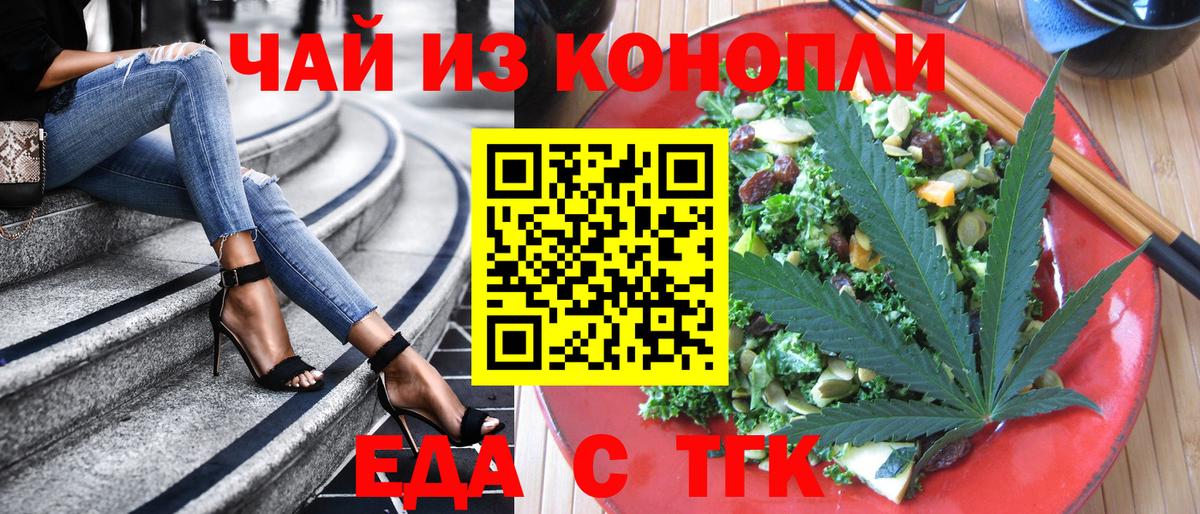 Canna-Cookies конопля Сердобск