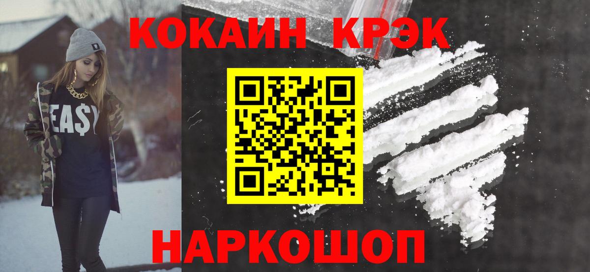 Cocaine Эквадор  КОКАИН Columbia  Кокаин  Вход с VPN  Сердобск 