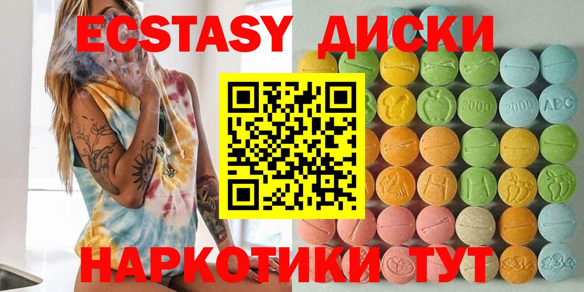 ЭКСТАЗИ mix  Ecstasy  Сердобск  Вход с VPN 