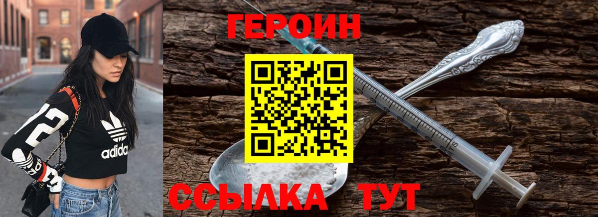 Сердобск  ГЕРОИН герыч  Героин  Вход с VPN 