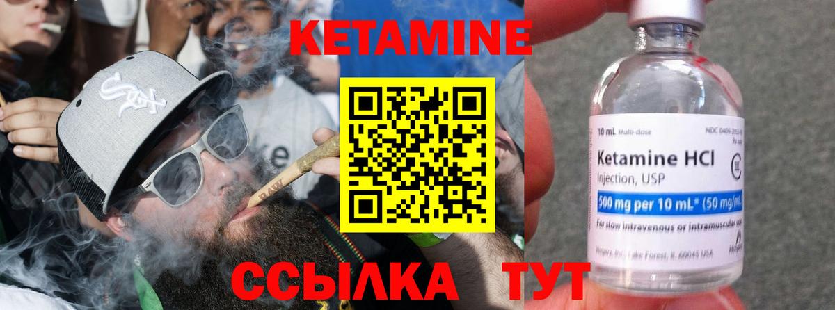 Кетамин VHQ  Вход с VPN  Сердобск 