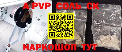 ALPHA-PVP Рузаевка