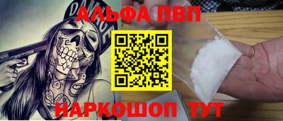 ALPHA-PVP Рузаевка