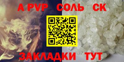 ALPHA-PVP Рузаевка