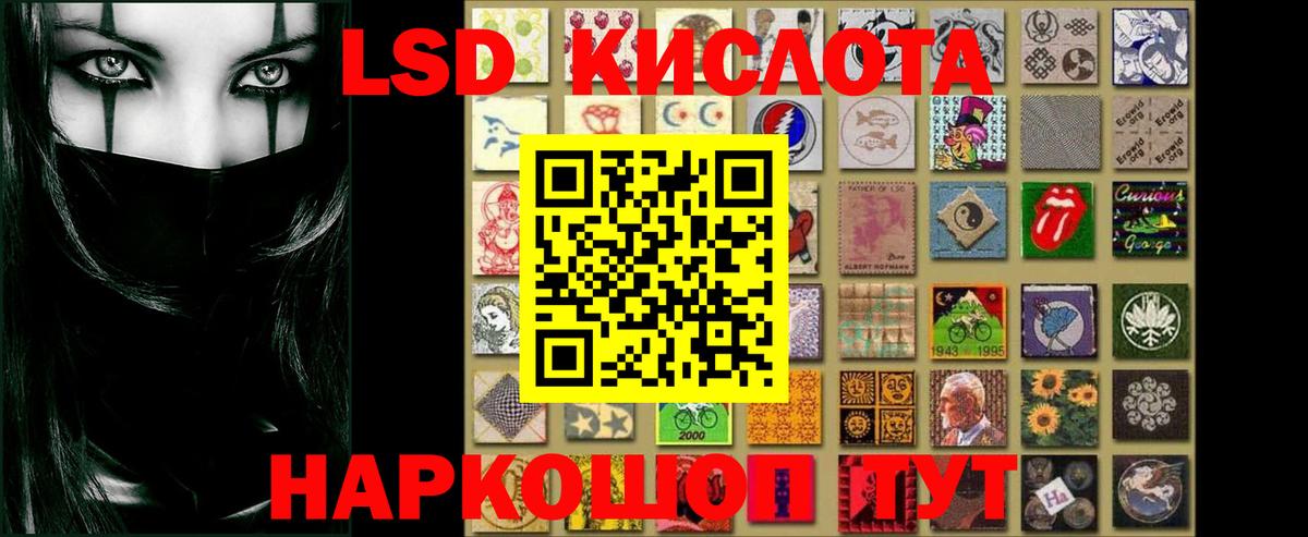 LSD-25 экстази кислота  ЛСД экстази кислота  Вход с VPN  Сердобск 