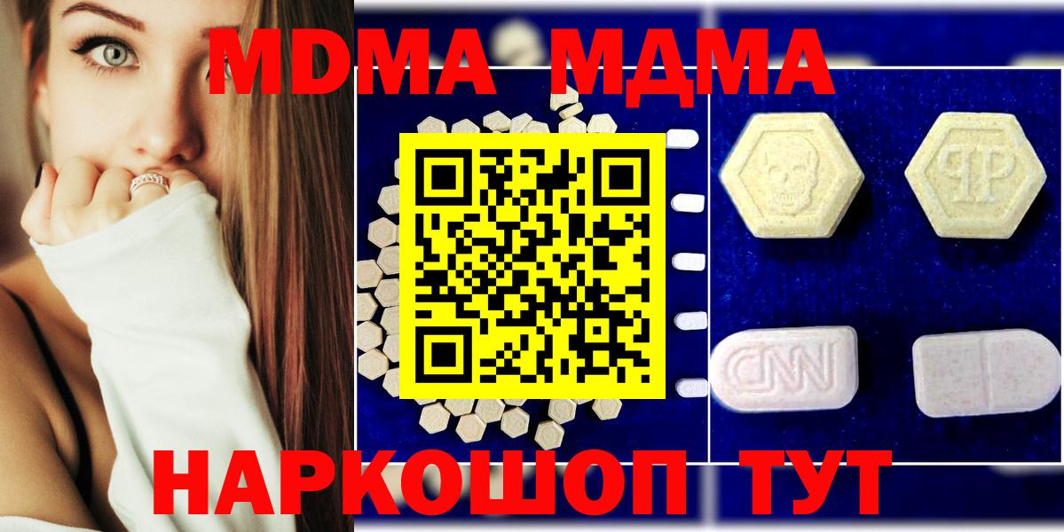 МДМА Molly Сердобск