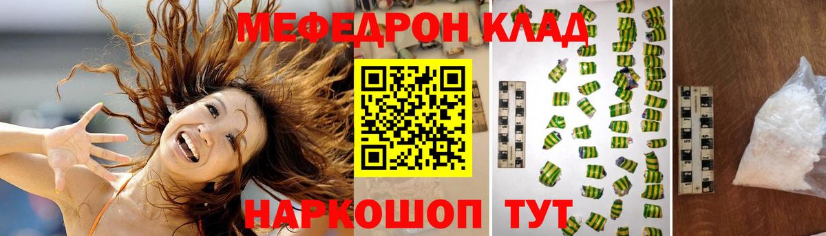 Меф мяу мяу кристаллы Сердобск