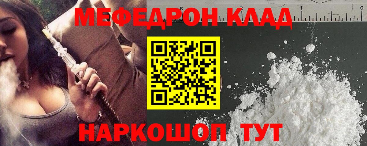 Мефедрон 4 MMC  МЯУ-МЯУ мука  Вход с VPN  Сердобск 