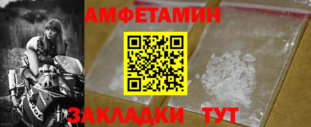 МЕТАМФЕТАМИН мет Сердобск