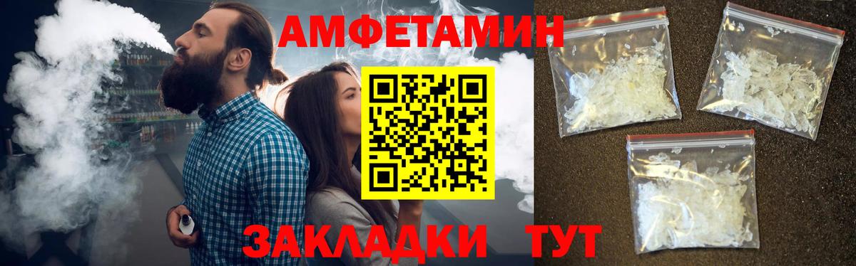 Метамфетамин мет  Метамфетамин мет  Сердобск  Вход с VPN 