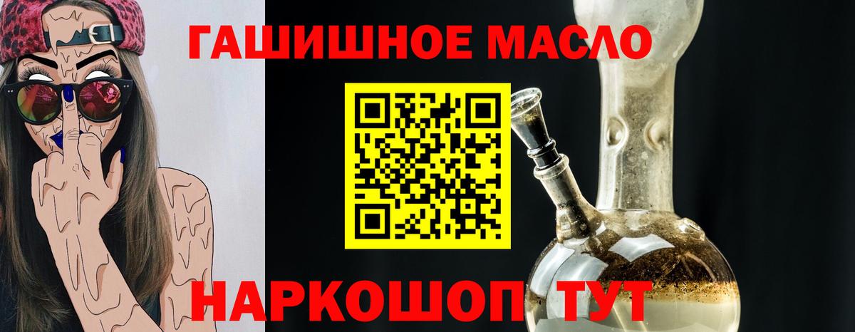 дарнет шоп  Дистиллят ТГК гашишное масло  Вход с VPN  Сердобск 
