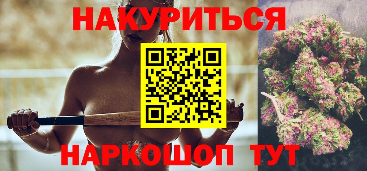 Канабис сатива Сердобск